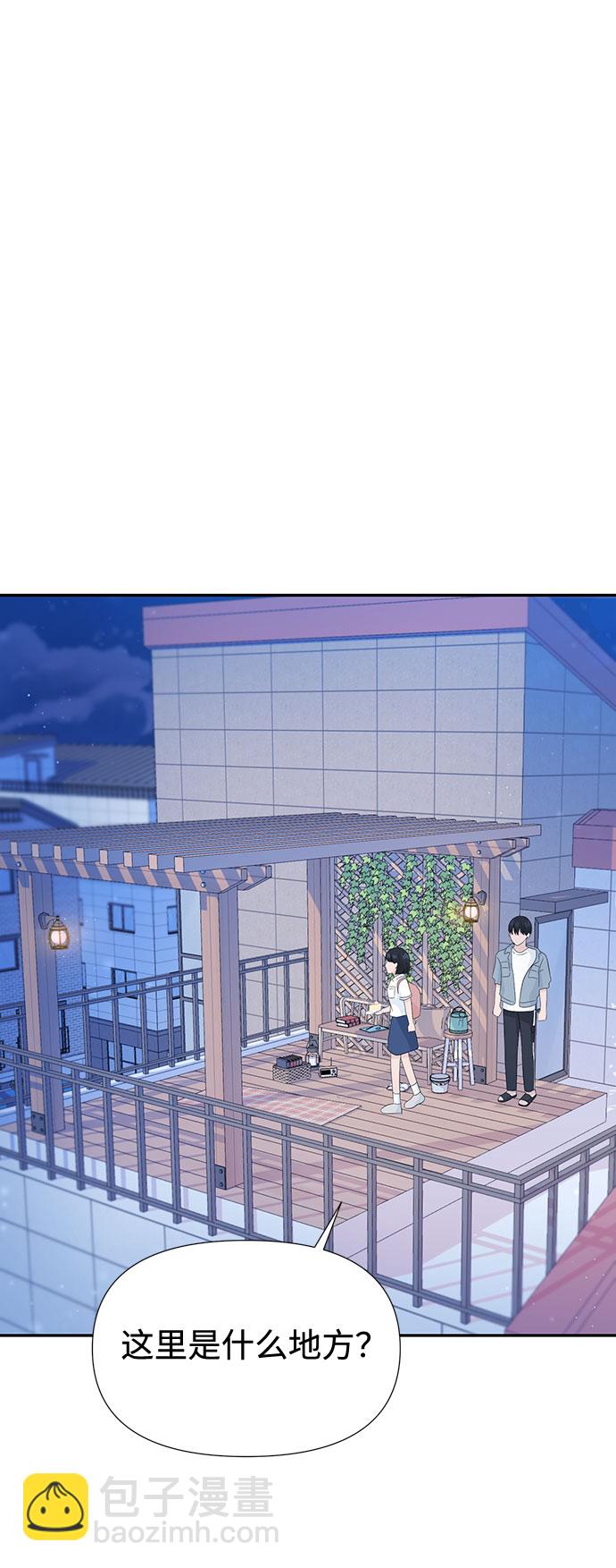 告白還能撤回嗎？ - 第14話(1/2) - 2