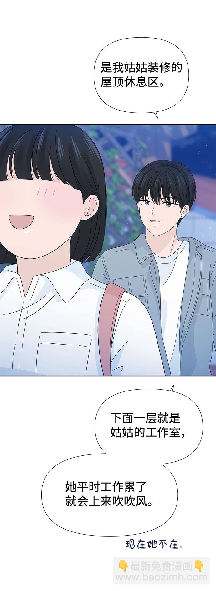 告白還能撤回嗎？ - 第14話(2/2) - 5