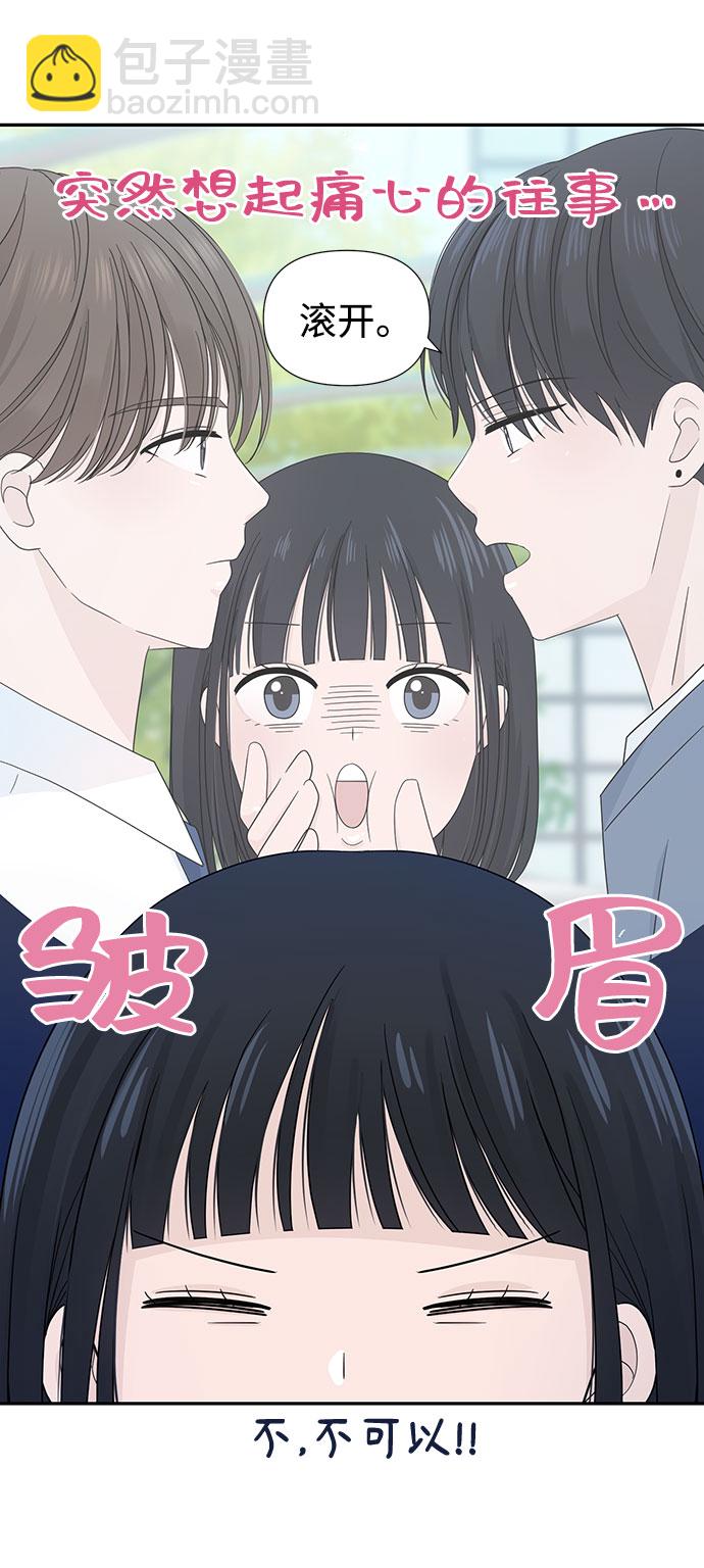 告白還能撤回嗎？ - 第14話(2/2) - 5