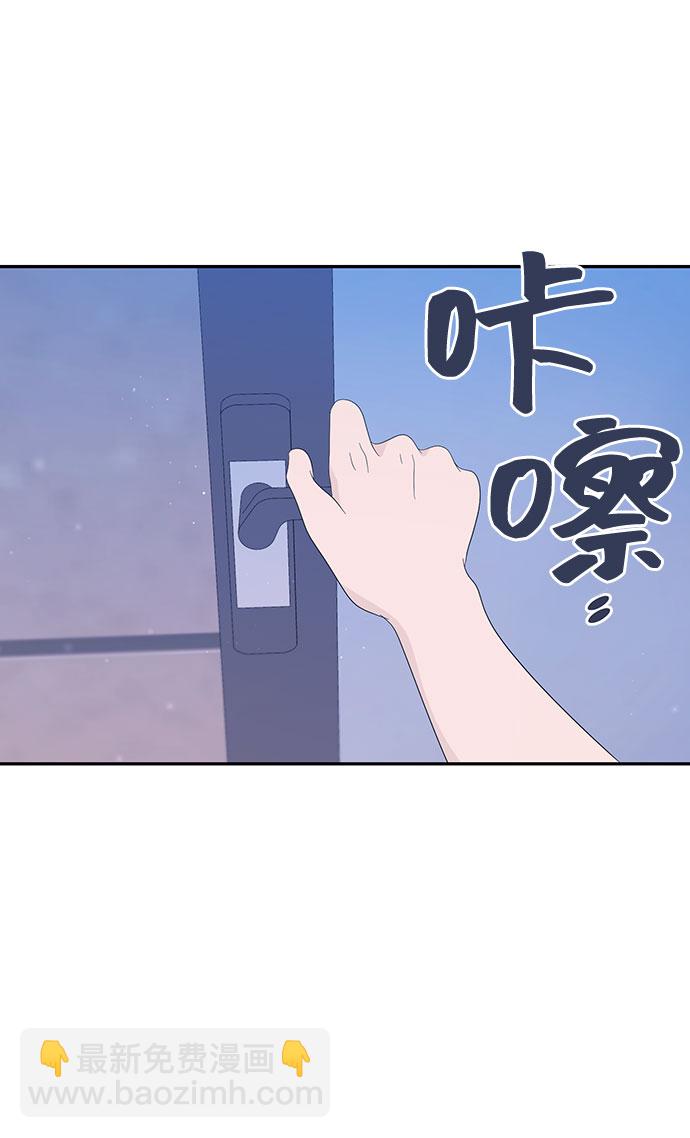 告白還能撤回嗎？ - 第14話(2/2) - 5