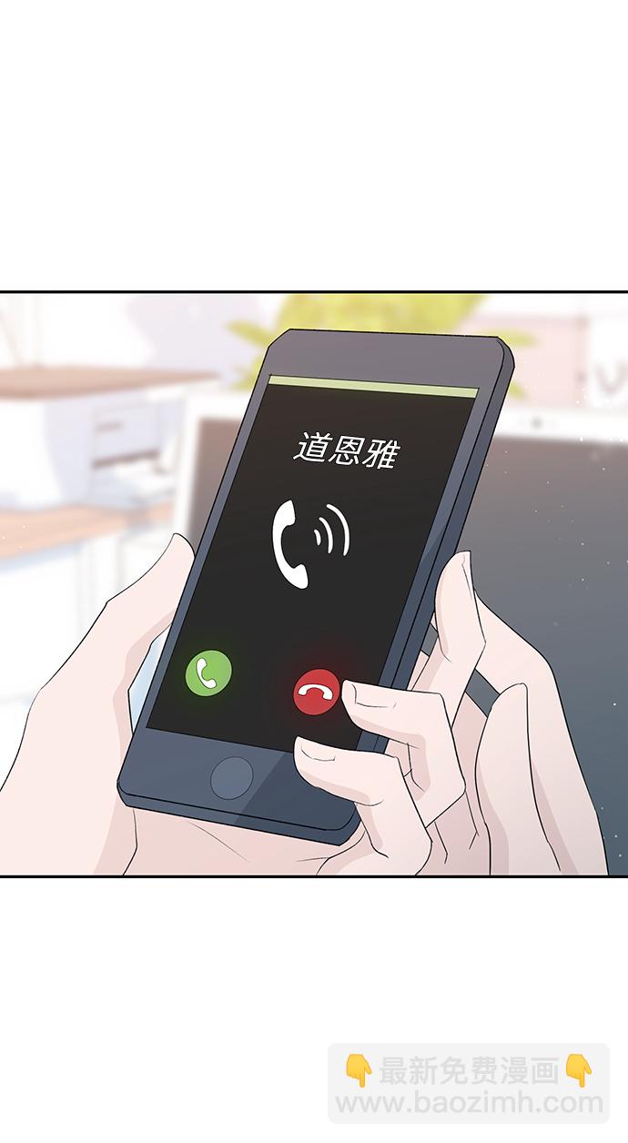 告白還能撤回嗎？ - 第18話(1/2) - 3