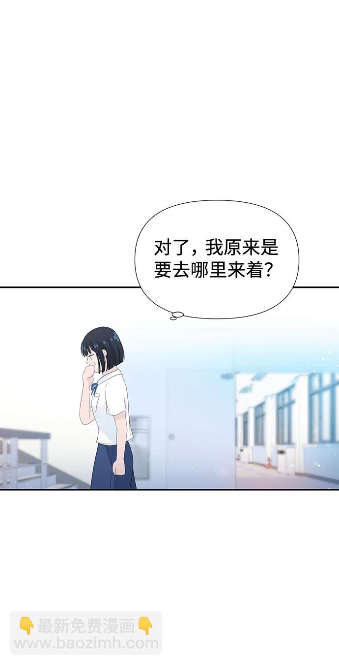 告白還能撤回嗎？ - 第18話(2/2) - 4