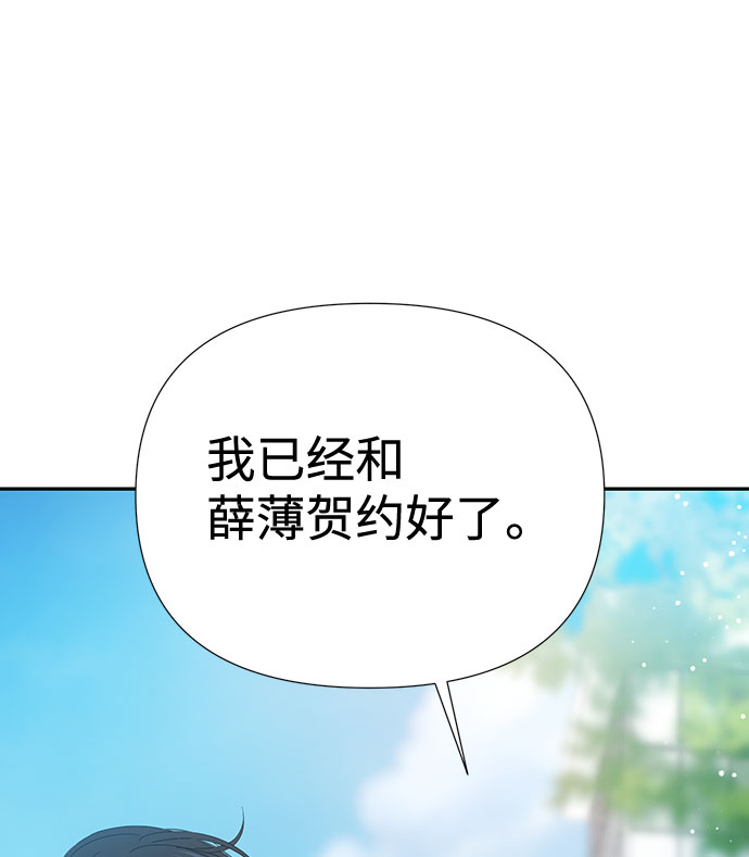 告白還能撤回嗎？ - 第20話(1/2) - 2