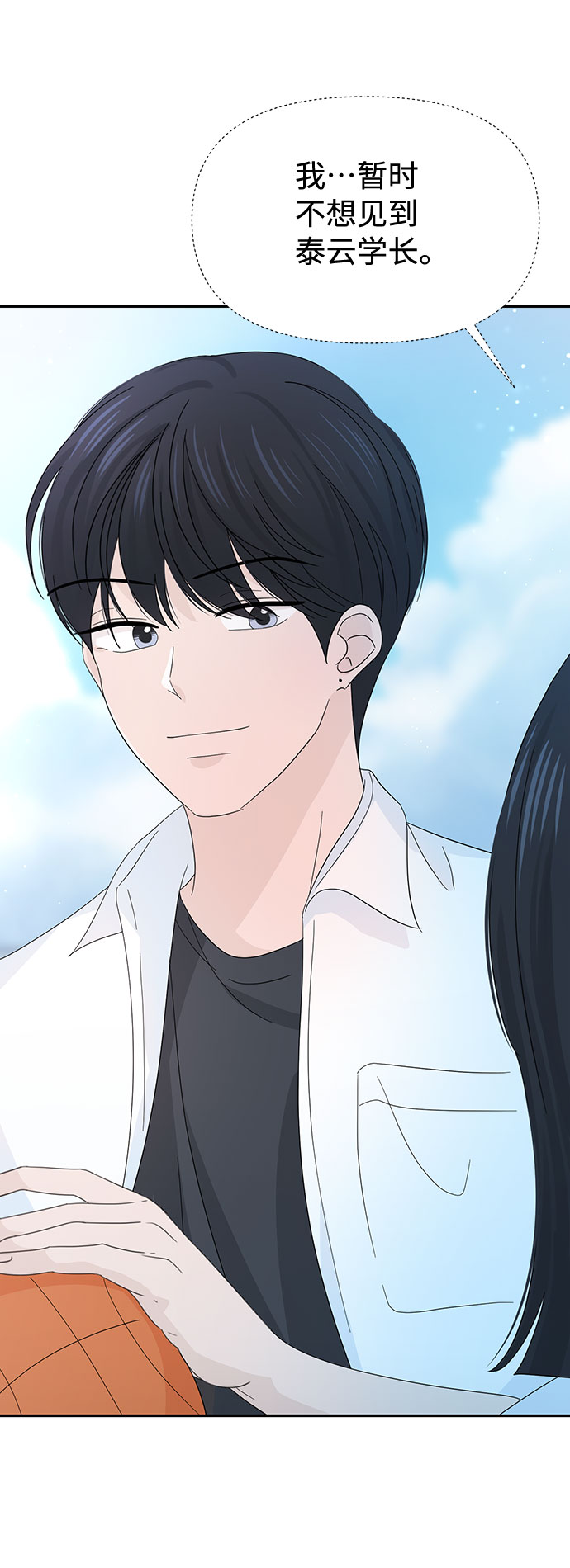 告白還能撤回嗎？ - 第20話(1/2) - 6