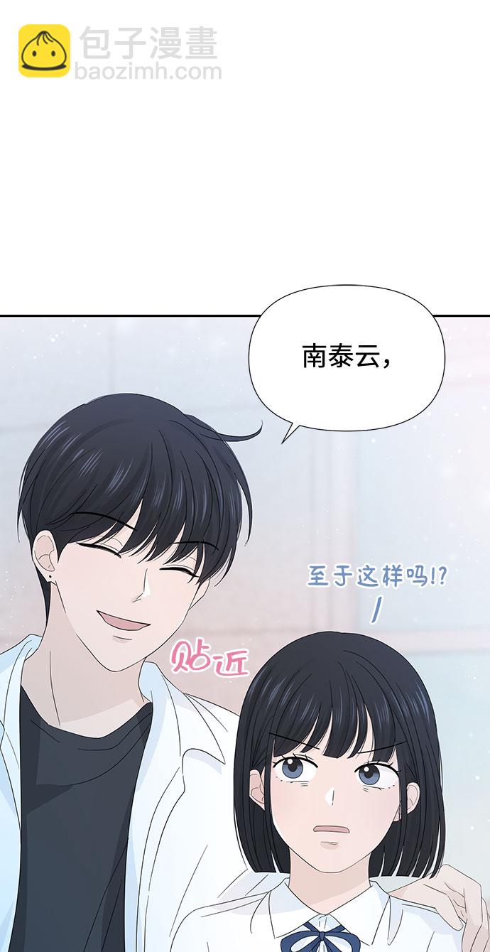 告白還能撤回嗎？ - 第20話(1/2) - 8