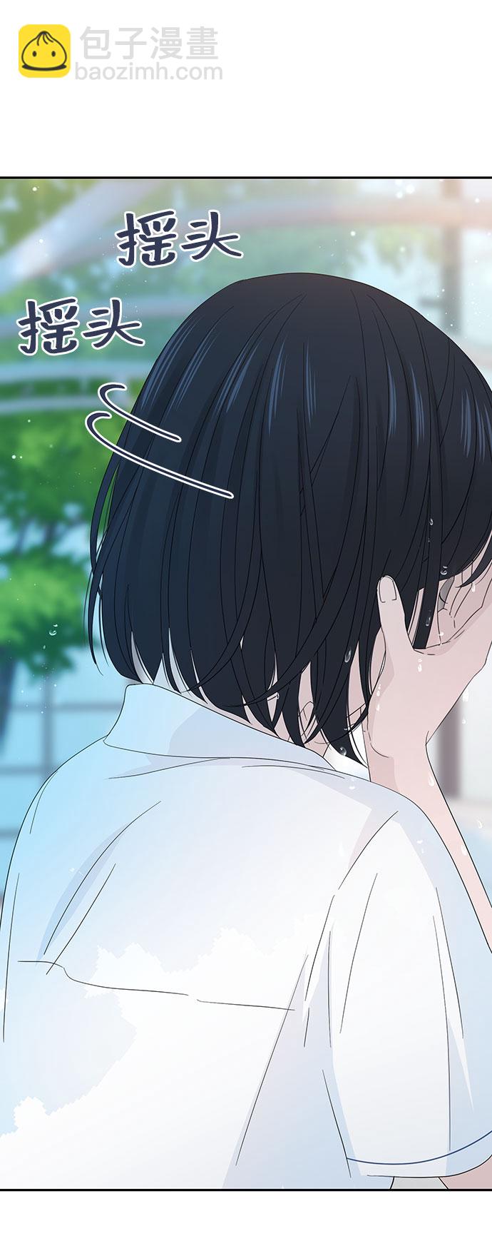 告白還能撤回嗎？ - 第20話(1/2) - 1