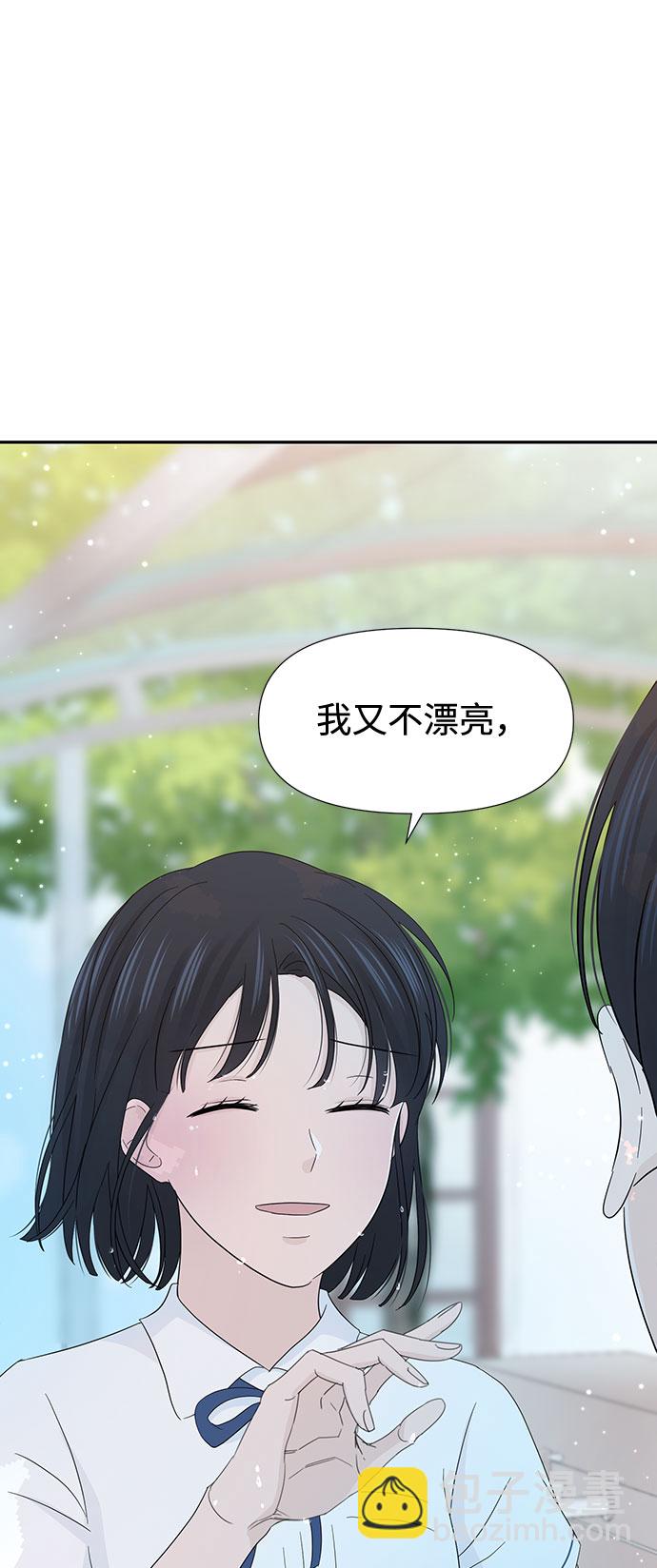 告白還能撤回嗎？ - 第20話(1/2) - 6