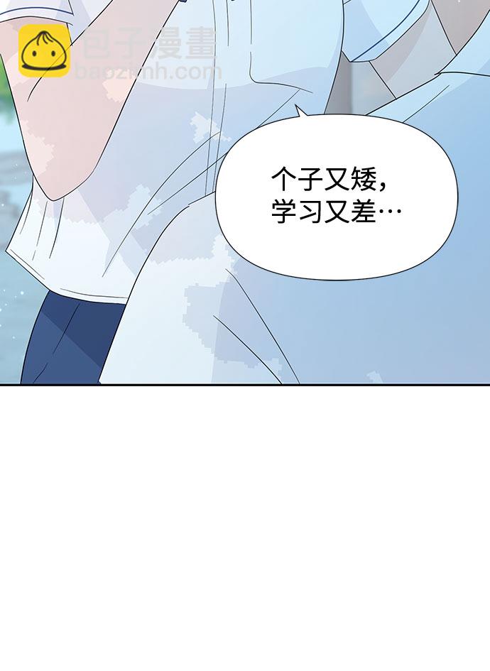 告白還能撤回嗎？ - 第20話(1/2) - 7