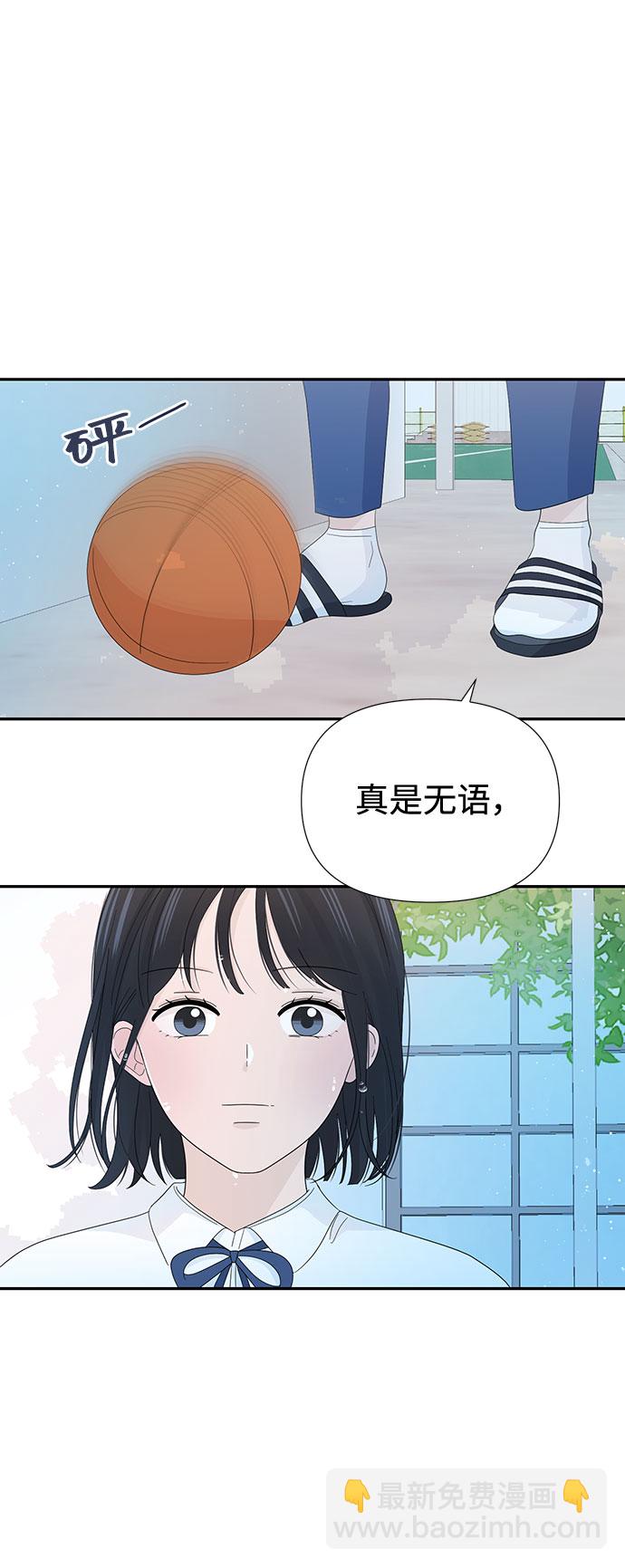 告白還能撤回嗎？ - 第20話(1/2) - 8