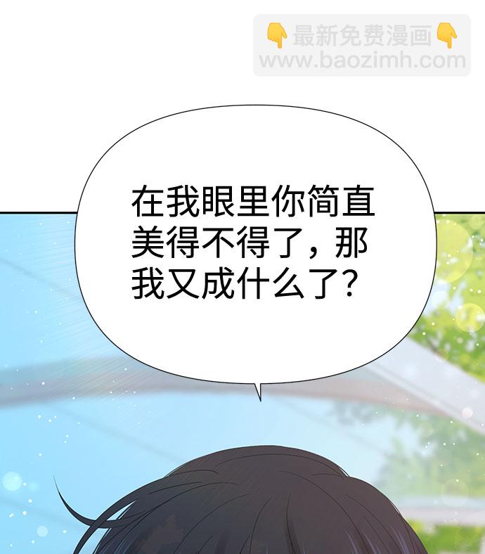 告白還能撤回嗎？ - 第20話(1/2) - 5