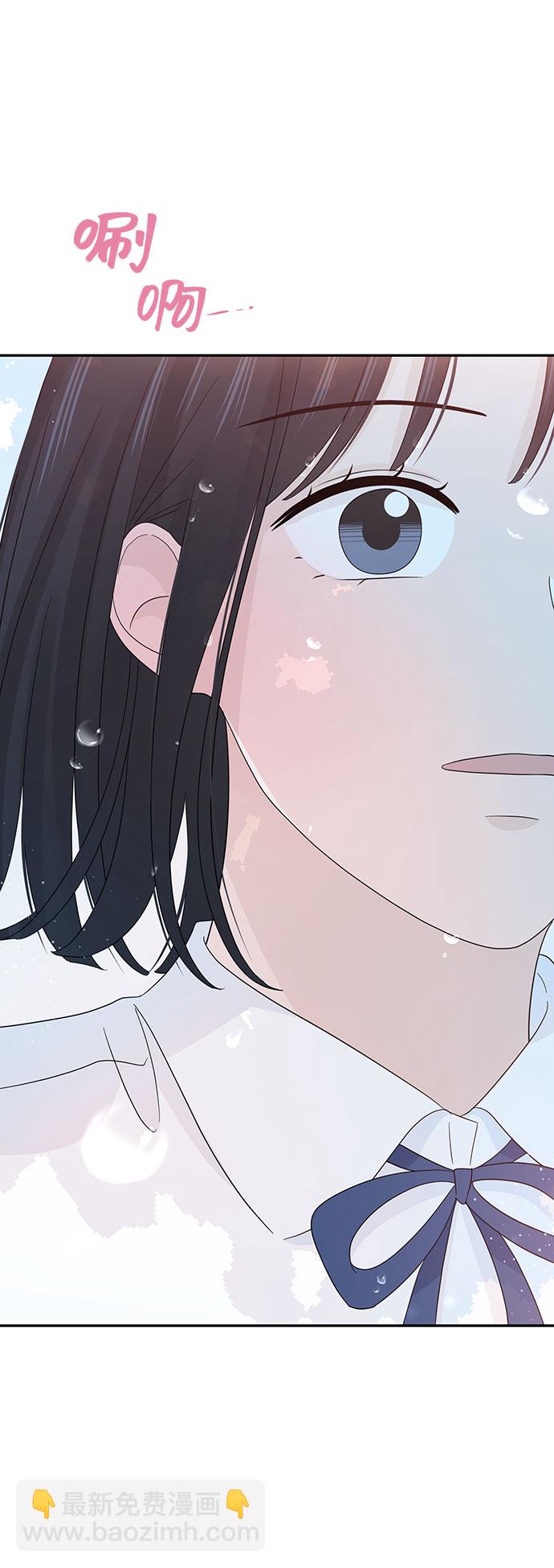 告白還能撤回嗎？ - 第20話(1/2) - 7