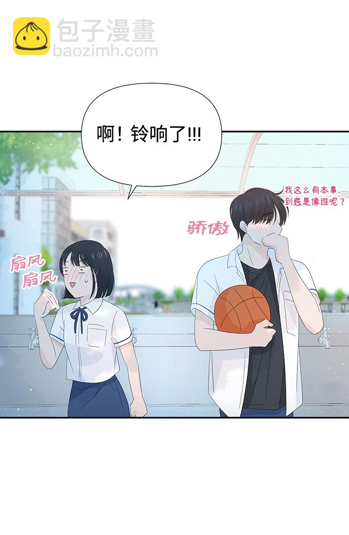 告白還能撤回嗎？ - 第20話(2/2) - 1