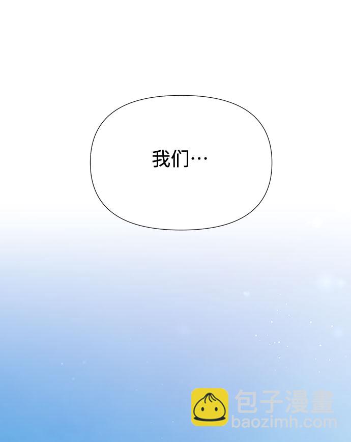 告白還能撤回嗎？ - 第20話(2/2) - 4