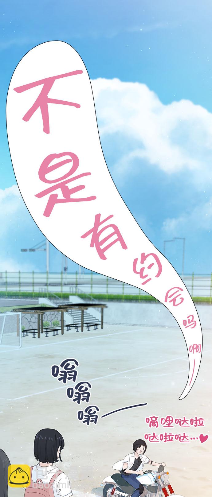 告白還能撤回嗎？ - 第20話(2/2) - 5