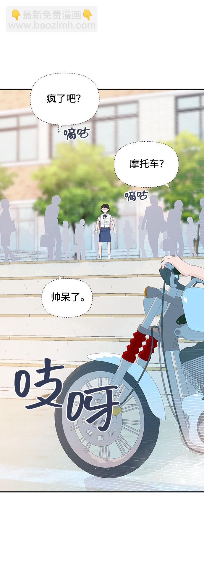 告白還能撤回嗎？ - 第20話(2/2) - 1