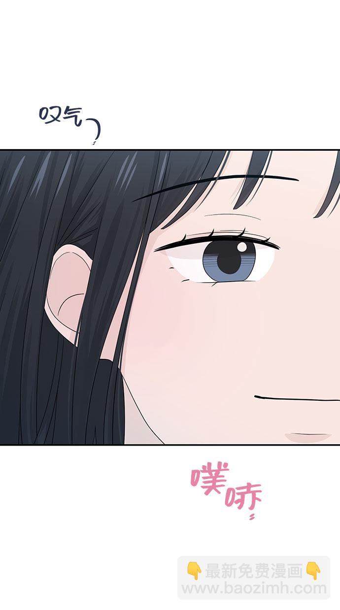 告白還能撤回嗎？ - 第20話(2/2) - 6