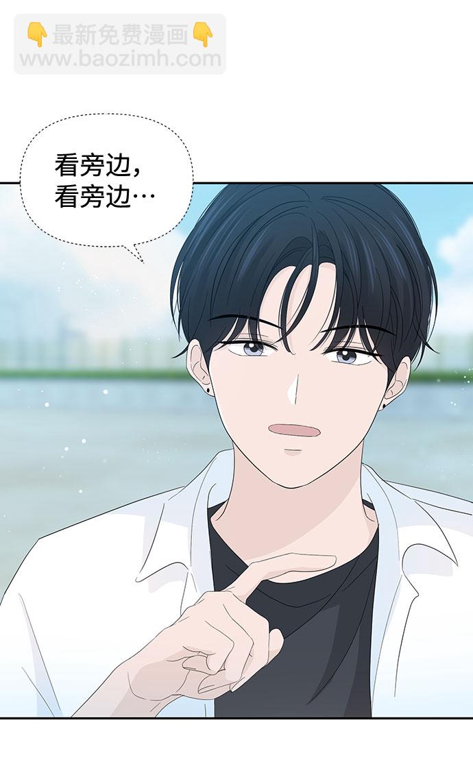 告白還能撤回嗎？ - 第20話(2/2) - 2