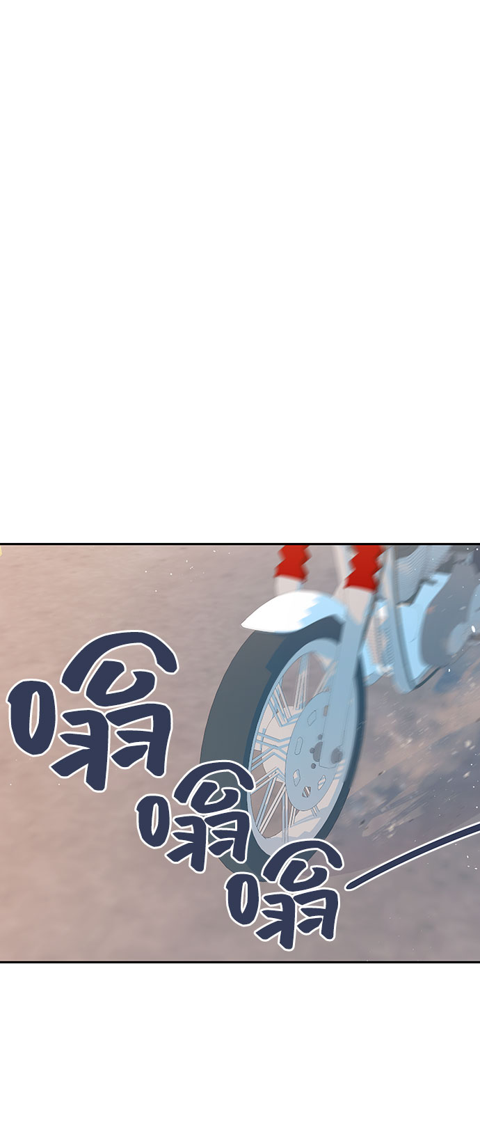 告白還能撤回嗎？ - 第20話(2/2) - 5