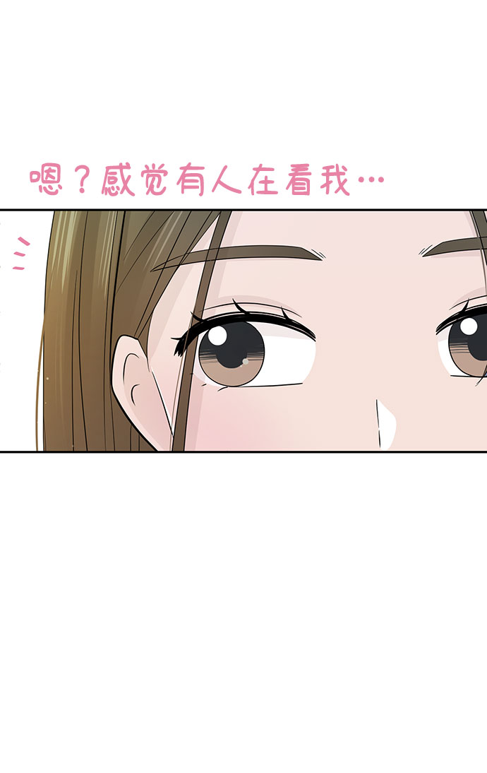 告白還能撤回嗎？ - 第20話(2/2) - 4