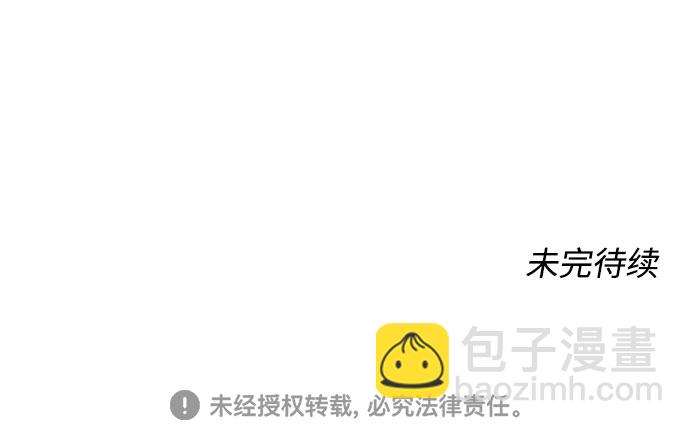 告白還能撤回嗎？ - 第20話(2/2) - 6