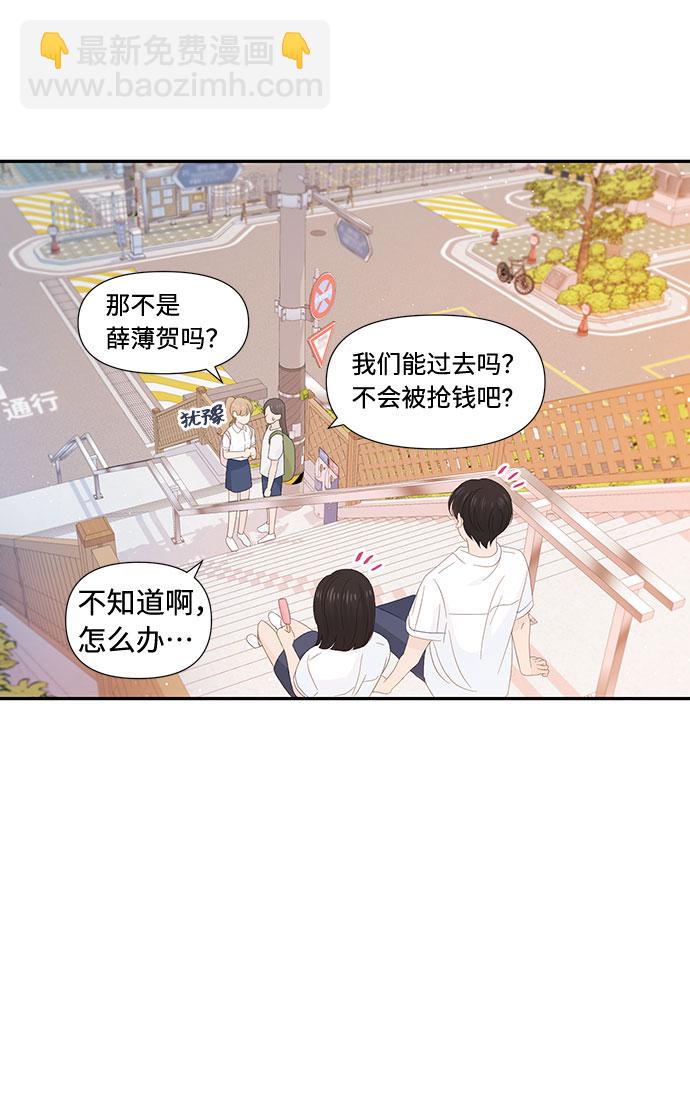 告白還能撤回嗎？ - 第22話(1/2) - 8