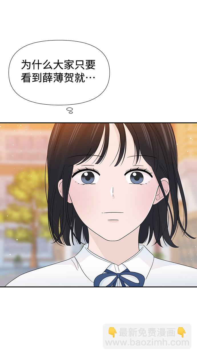 告白還能撤回嗎？ - 第22話(1/2) - 2