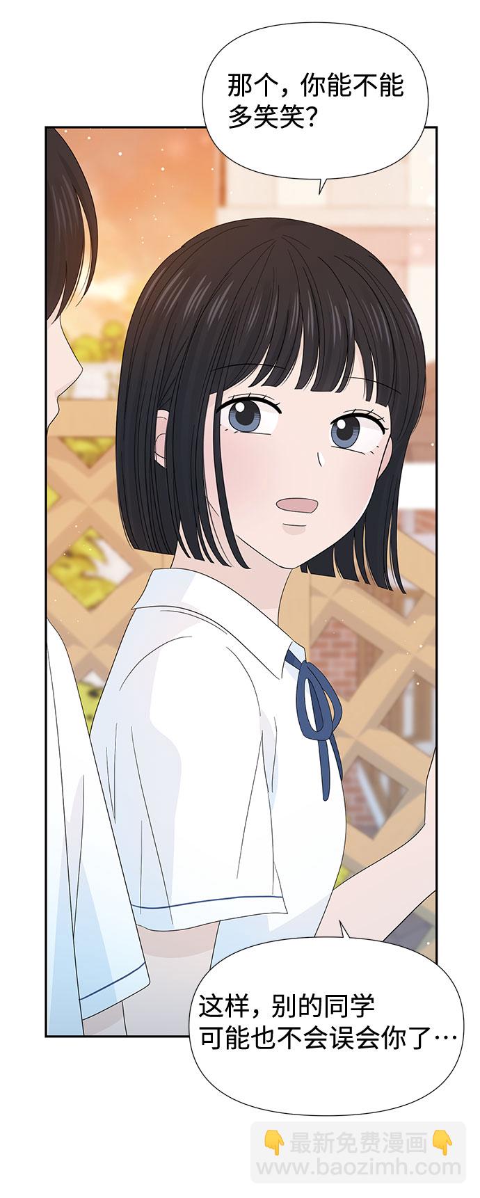 告白還能撤回嗎？ - 第22話(1/2) - 8