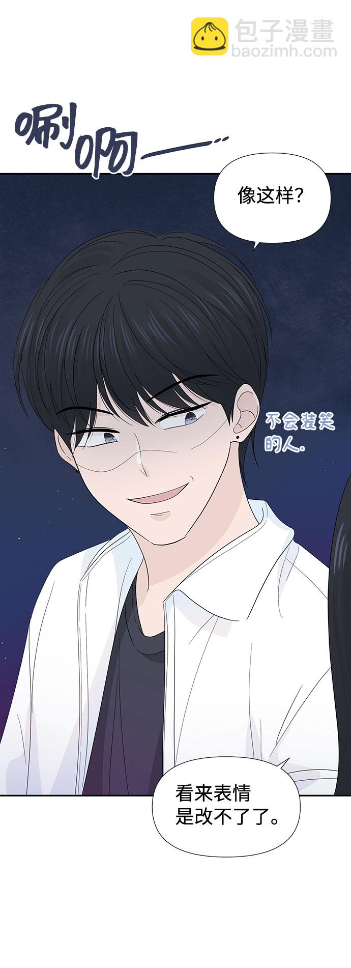 告白還能撤回嗎？ - 第22話(1/2) - 1