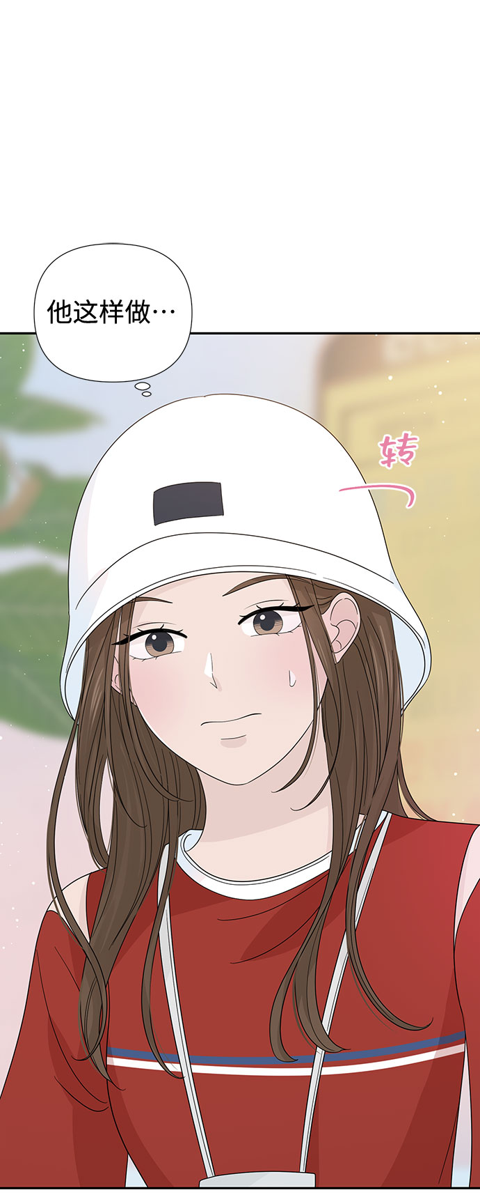 告白還能撤回嗎？ - 第22話(1/2) - 4