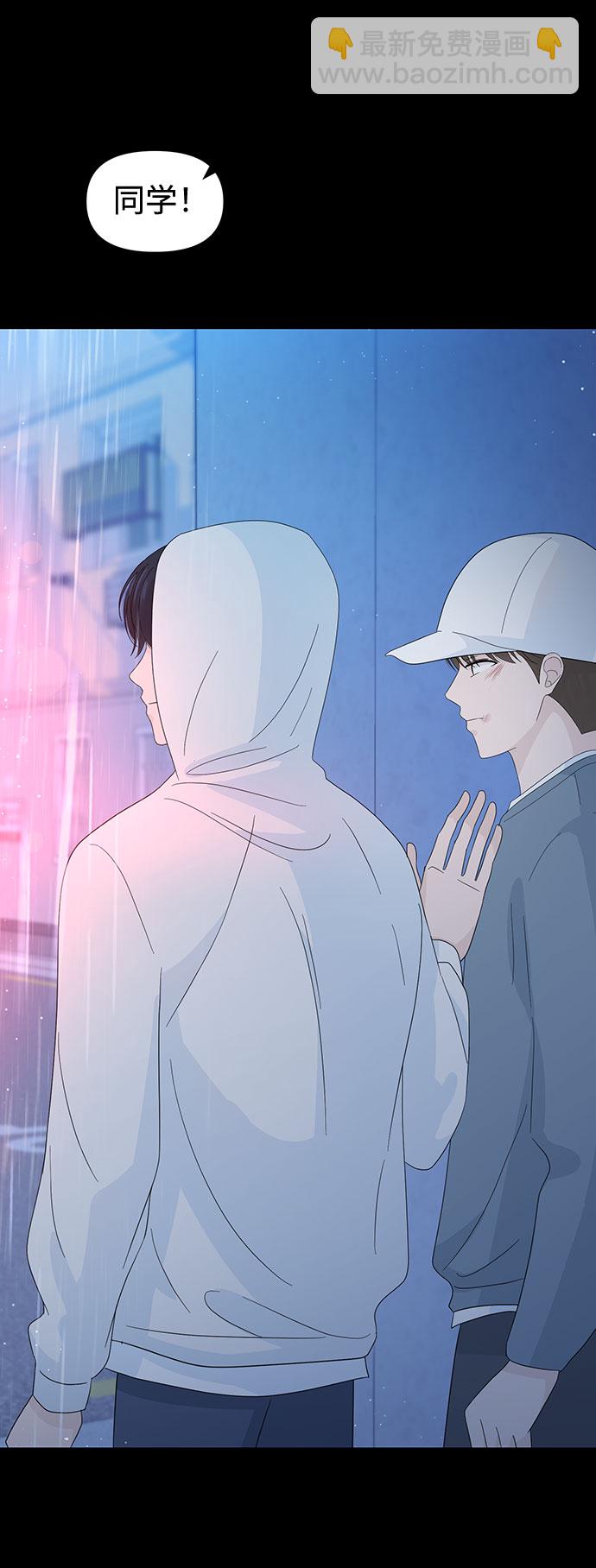 告白還能撤回嗎？ - 第22話(1/2) - 4