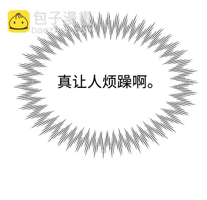 告白還能撤回嗎？ - 第22話(1/2) - 5