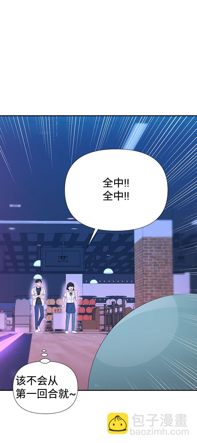 告白還能撤回嗎？ - 第22話(1/2) - 1