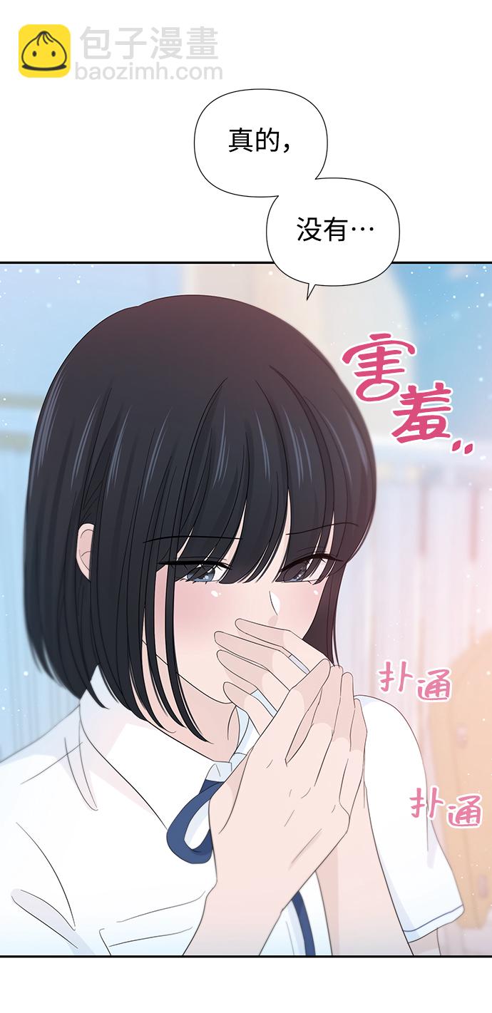 告白還能撤回嗎？ - 第26話(1/2) - 5