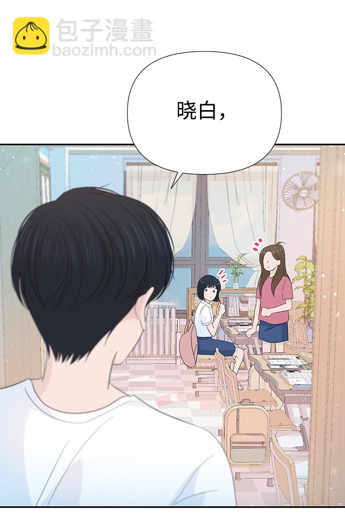 告白還能撤回嗎？ - 第26話(1/2) - 7