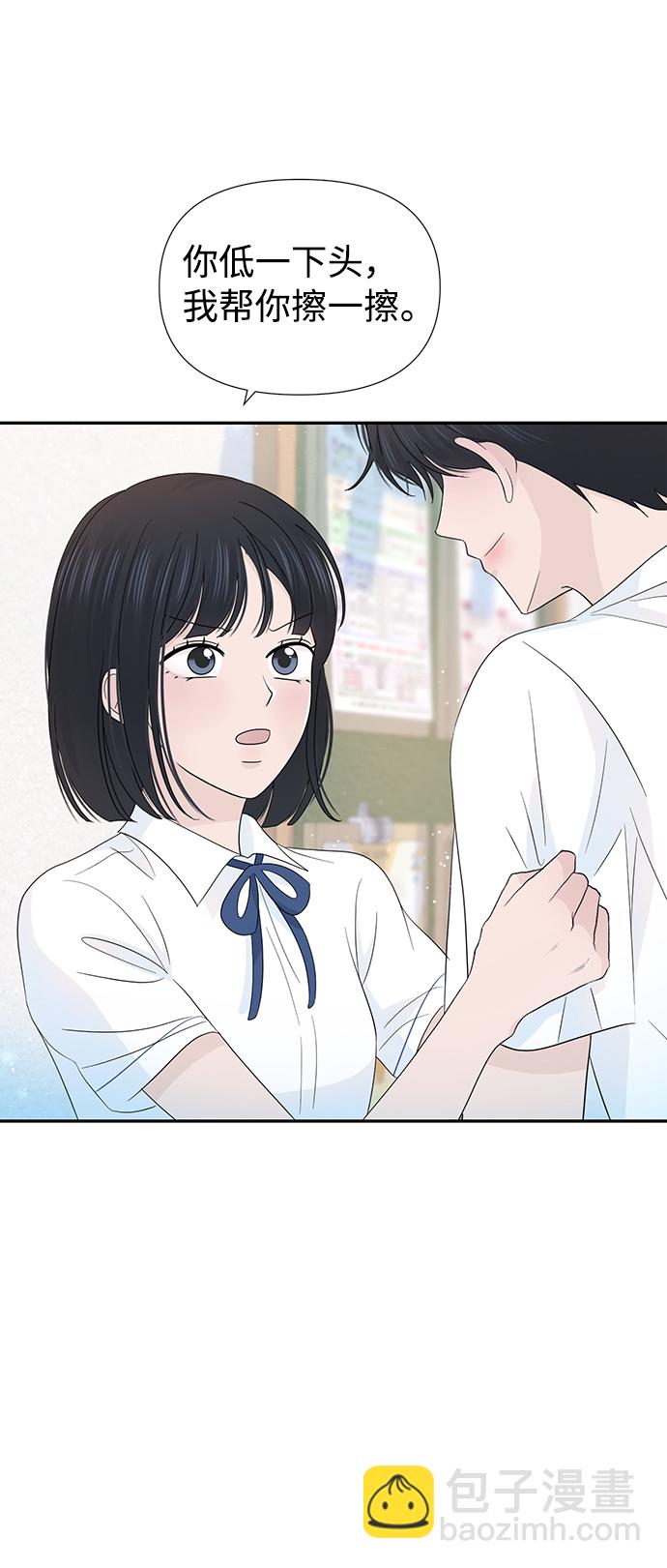 告白還能撤回嗎？ - 第26話(1/2) - 8