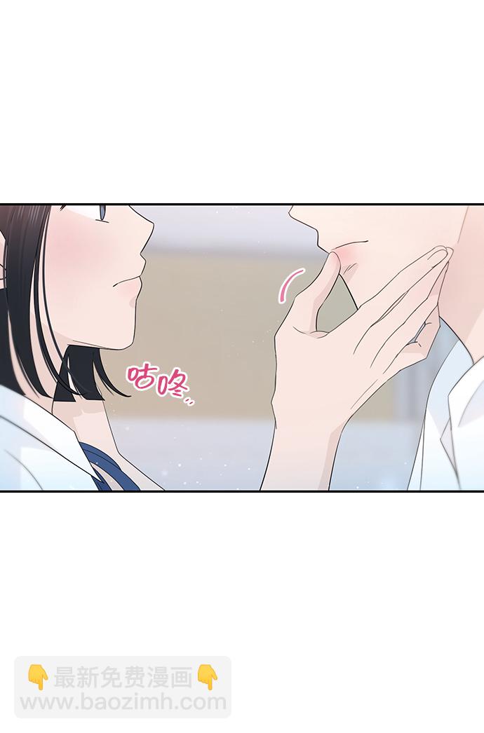 告白還能撤回嗎？ - 第26話(1/2) - 4