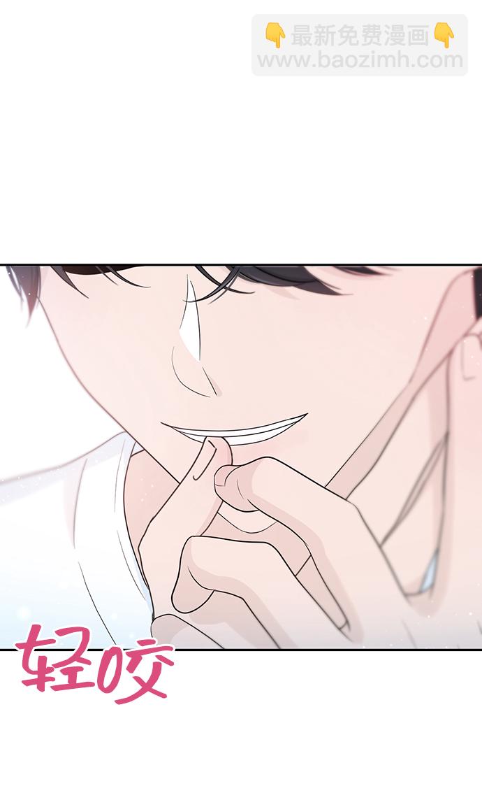 告白還能撤回嗎？ - 第26話(1/2) - 1