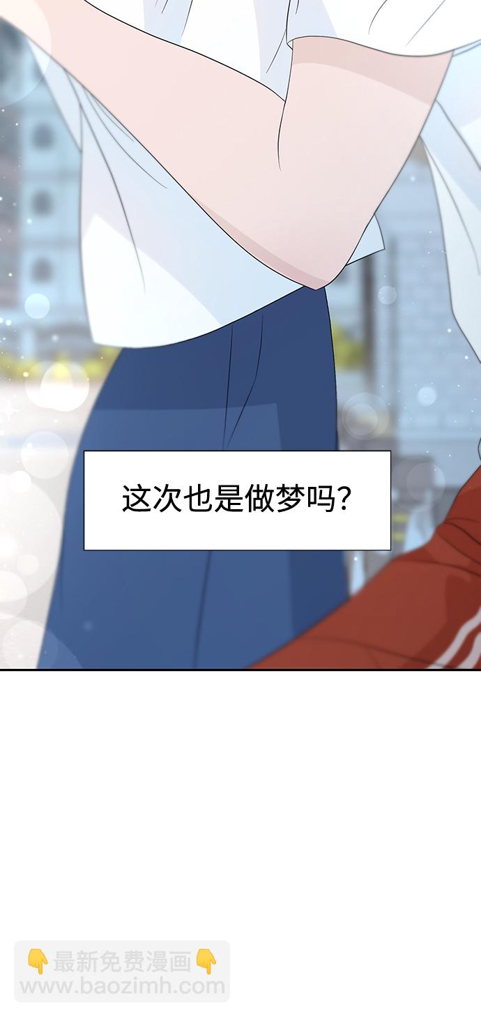 告白還能撤回嗎？ - 第26話(1/2) - 4