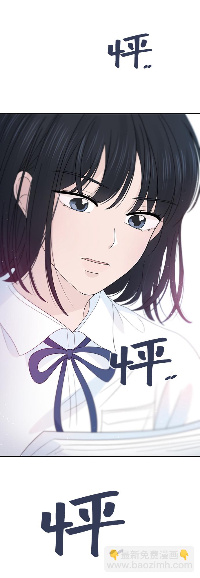 告白還能撤回嗎？ - 第26話(2/2) - 3