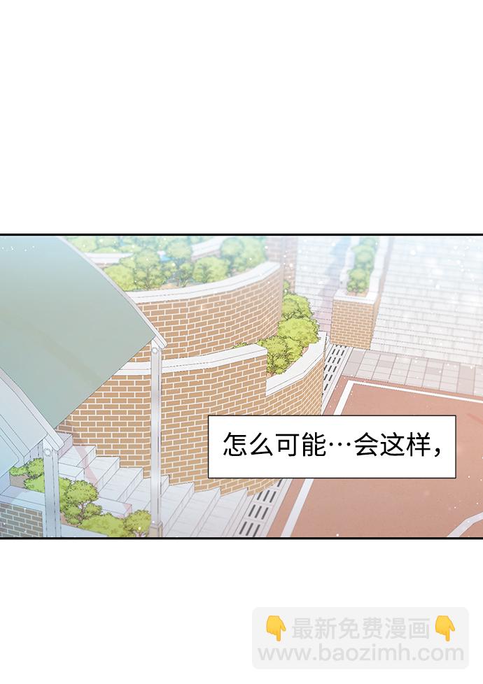 告白還能撤回嗎？ - 第26話(2/2) - 5