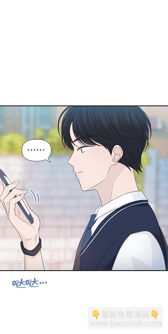 告白還能撤回嗎？ - 第26話(2/2) - 2