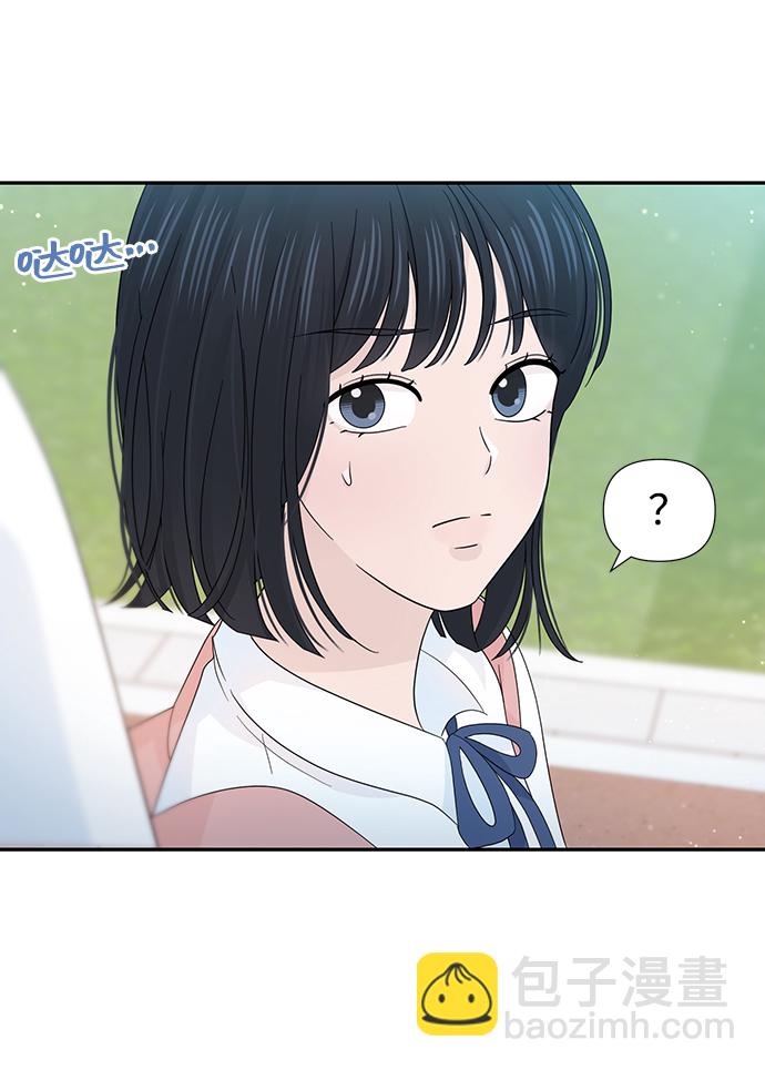 告白還能撤回嗎？ - 第26話(2/2) - 3