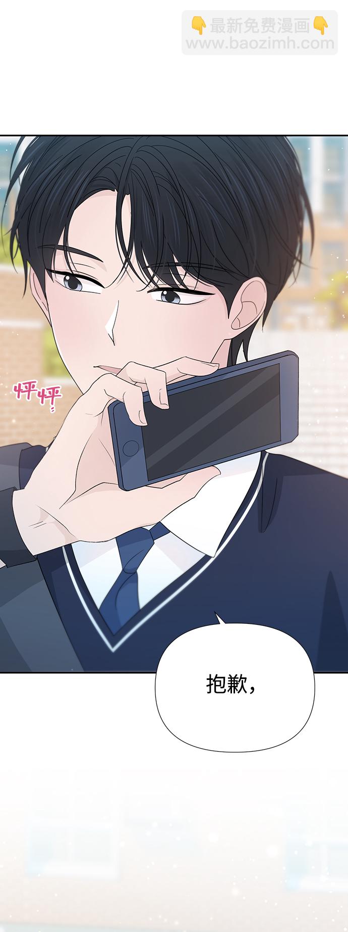 告白還能撤回嗎？ - 第26話(2/2) - 6