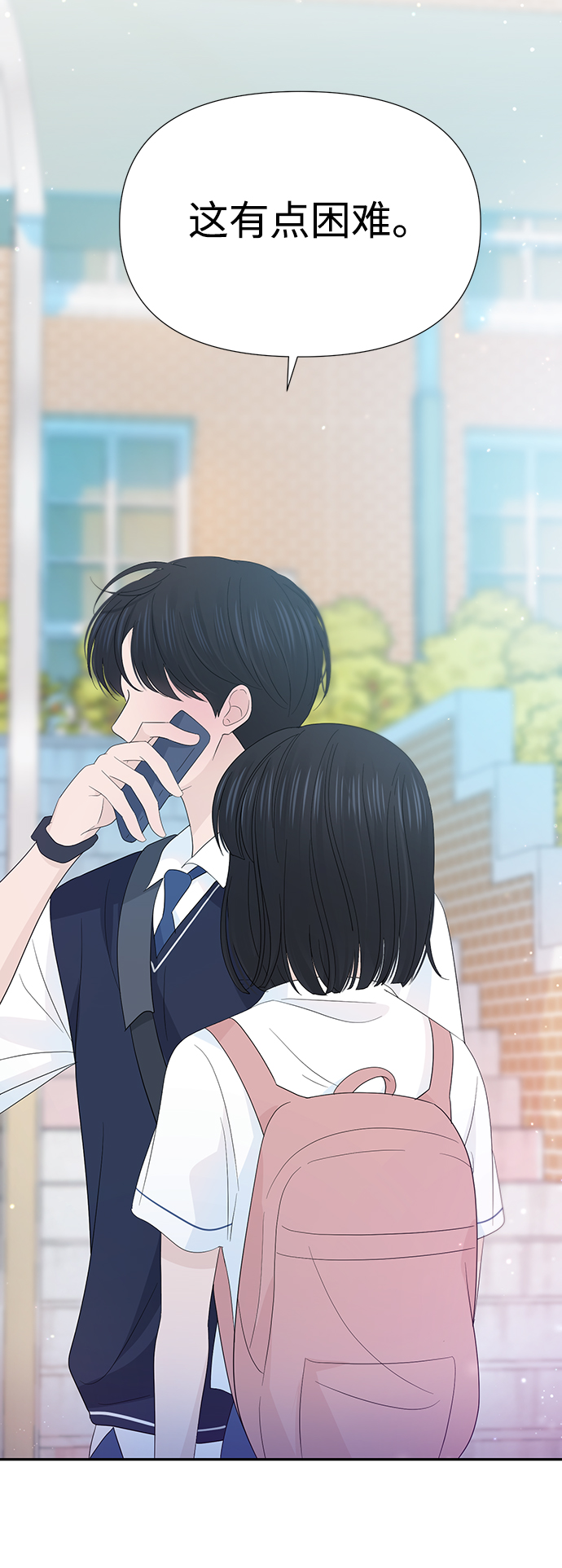 告白還能撤回嗎？ - 第26話(2/2) - 1