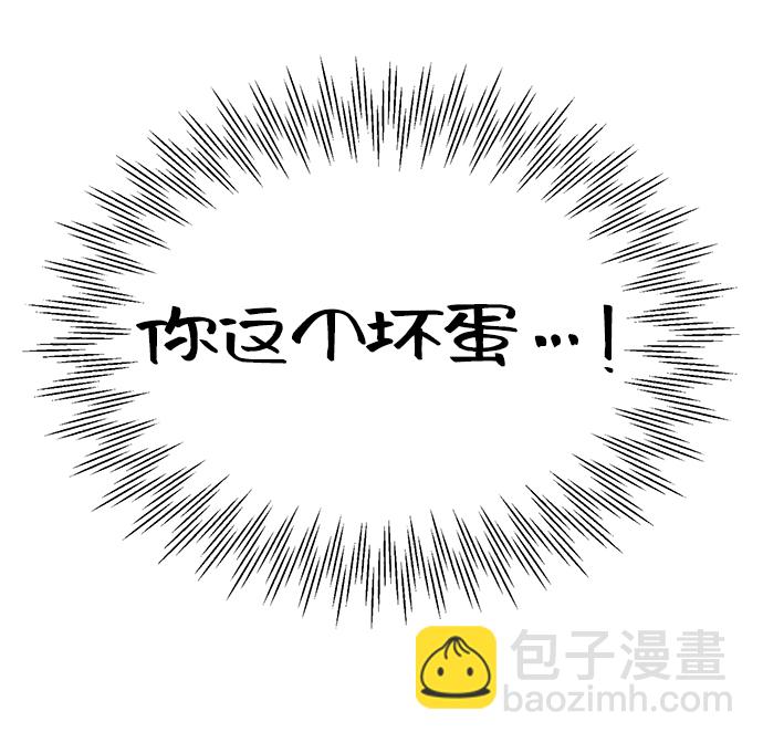 告白還能撤回嗎？ - 第26話(2/2) - 3