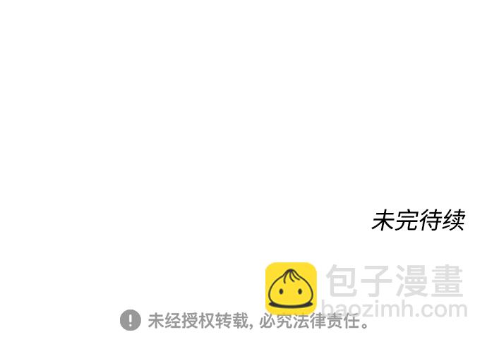 告白還能撤回嗎？ - 第26話(2/2) - 4