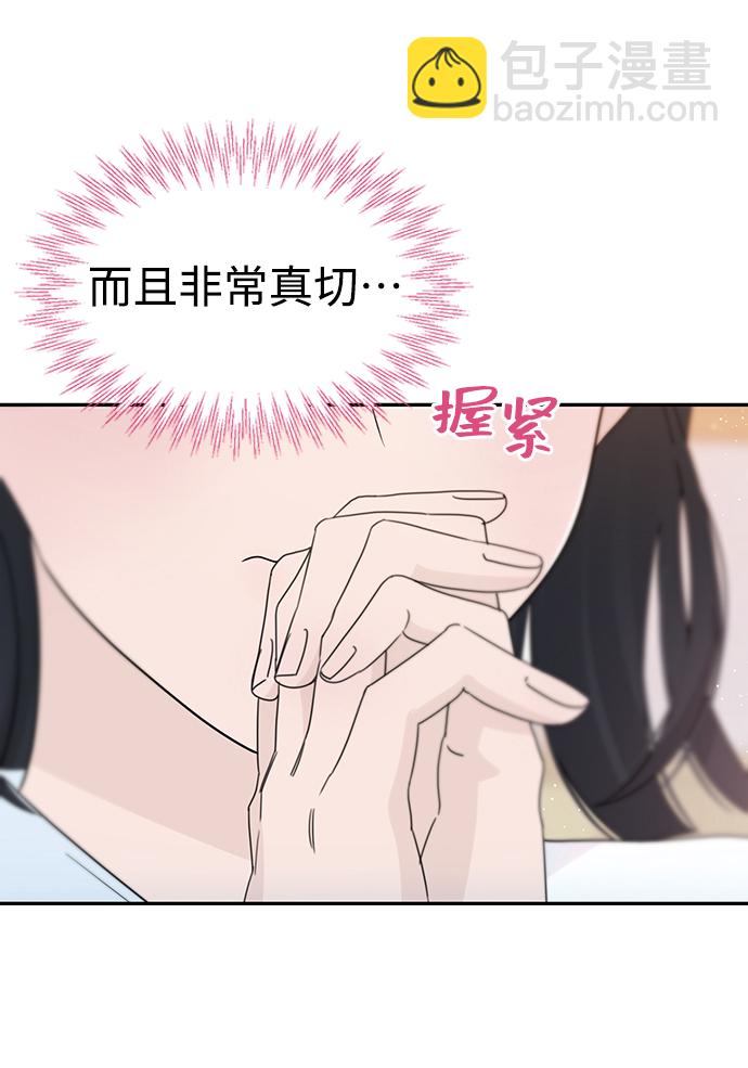 告白還能撤回嗎？ - 第26話(1/2) - 1