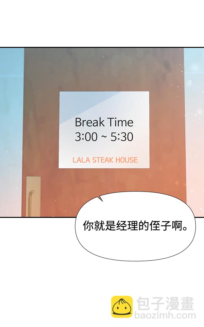 告白還能撤回嗎？ - 第28話(1/2) - 6