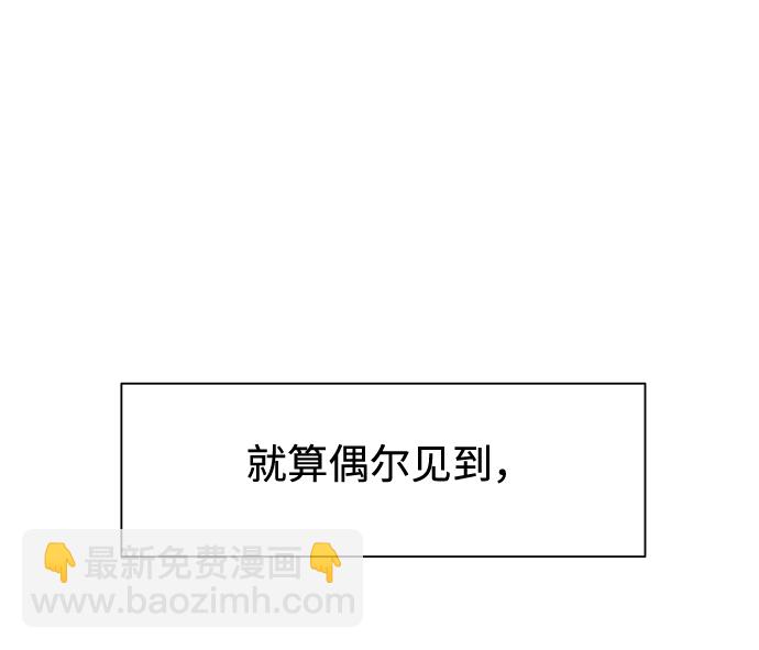 告白還能撤回嗎？ - 第28話(1/2) - 7