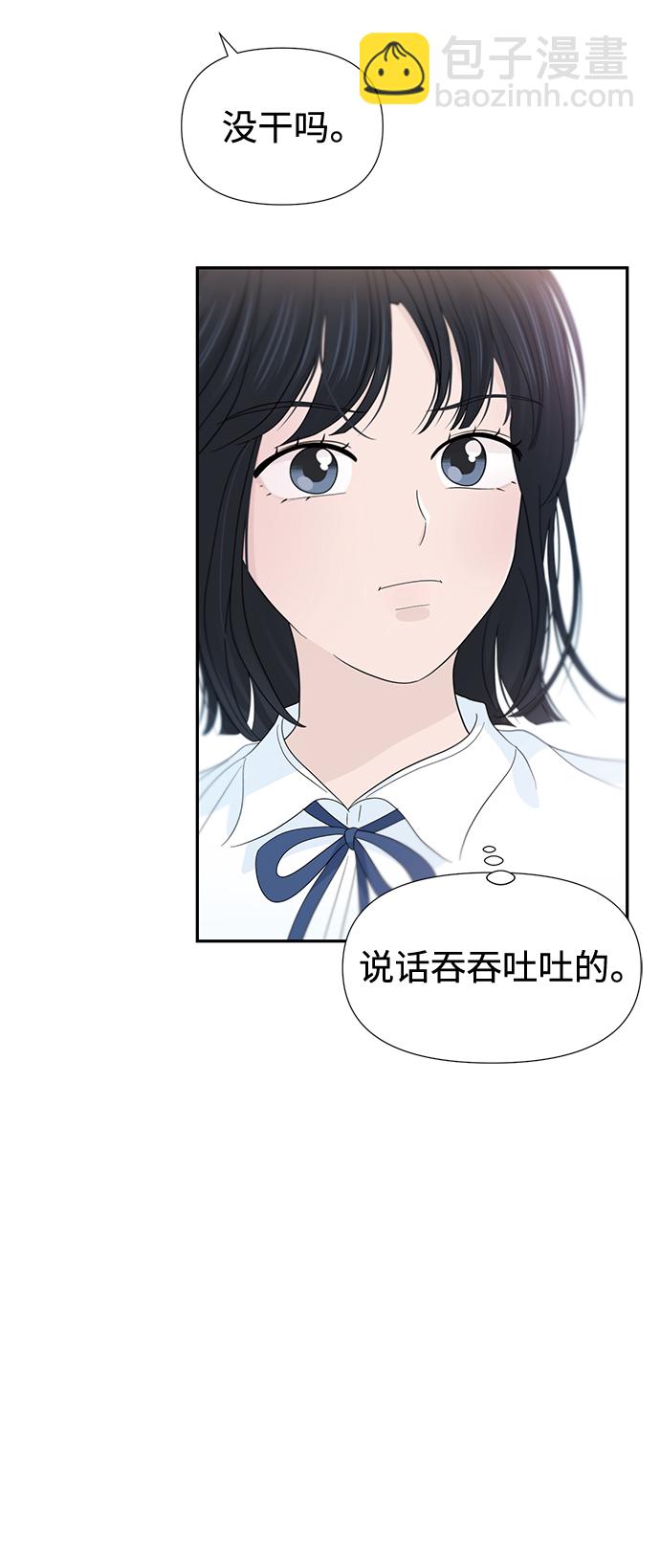 告白還能撤回嗎？ - 第28話(1/2) - 2